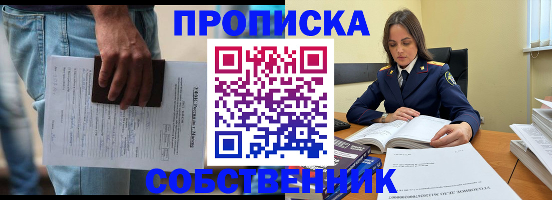где прописаться в Льгове