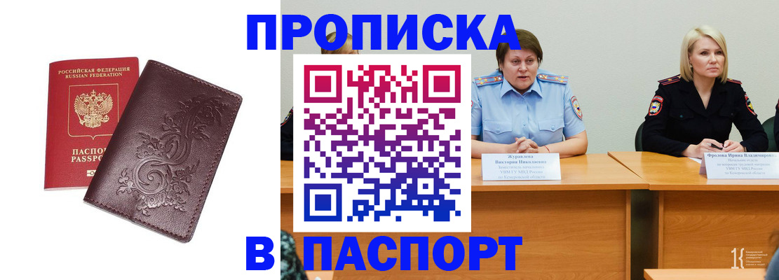 временная регистрация гарантия в Льгове