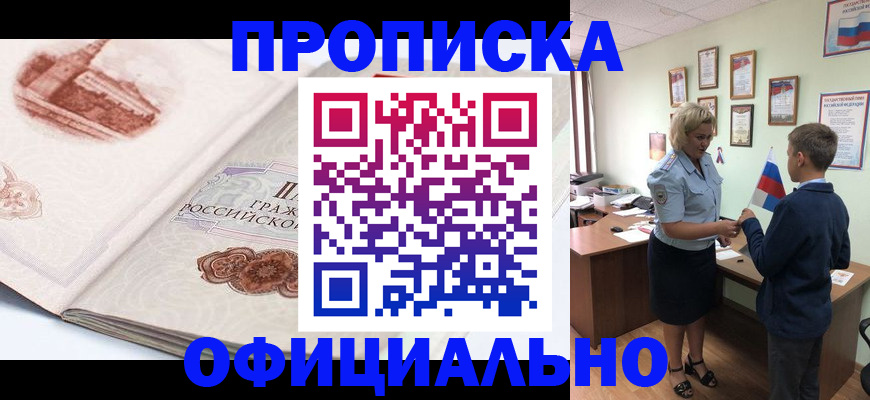 прописка иностранных граждан в Льгове