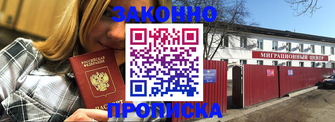 временная регистрация поиск в Льгове