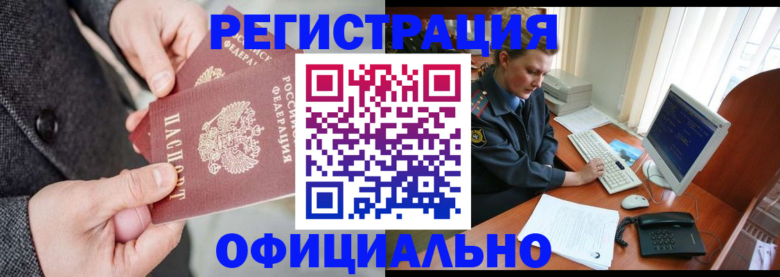временная регистрация гарантия в Льгове