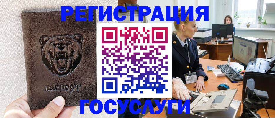 временная регистрация госуслуги в Льгове